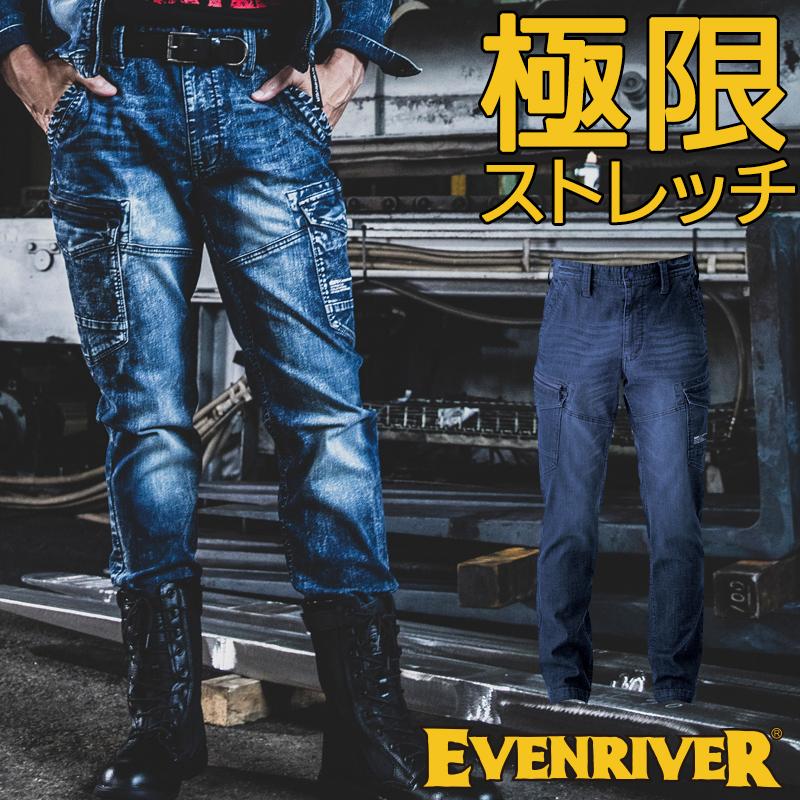 EVENRIVER エクストリームストレッチマックスデニムカーゴ 作業服 春夏・秋冬兼用 メンズ usd1502 イーブンリバー 作業着 2023秋冬新作 S(74)-5L(100) | EVENRIVER