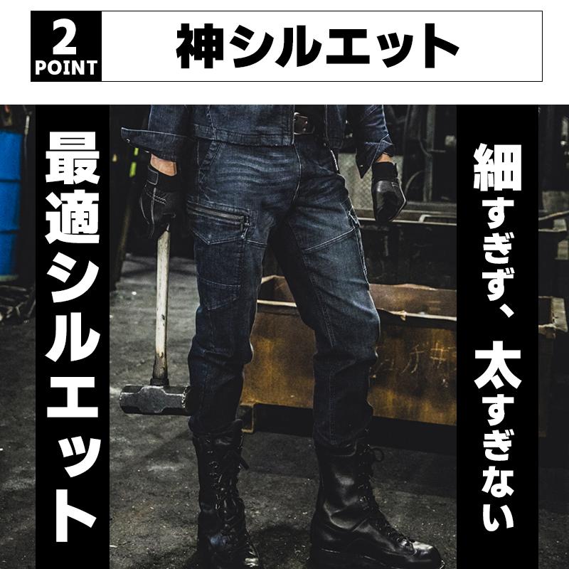 EVENRIVER エクストリームストレッチマックスデニムカーゴ 作業服 春夏・秋冬兼用 メンズ usd1502 イーブンリバー 作業着 2023秋冬新作 S(74)-5L(100) | EVENRIVER | 03