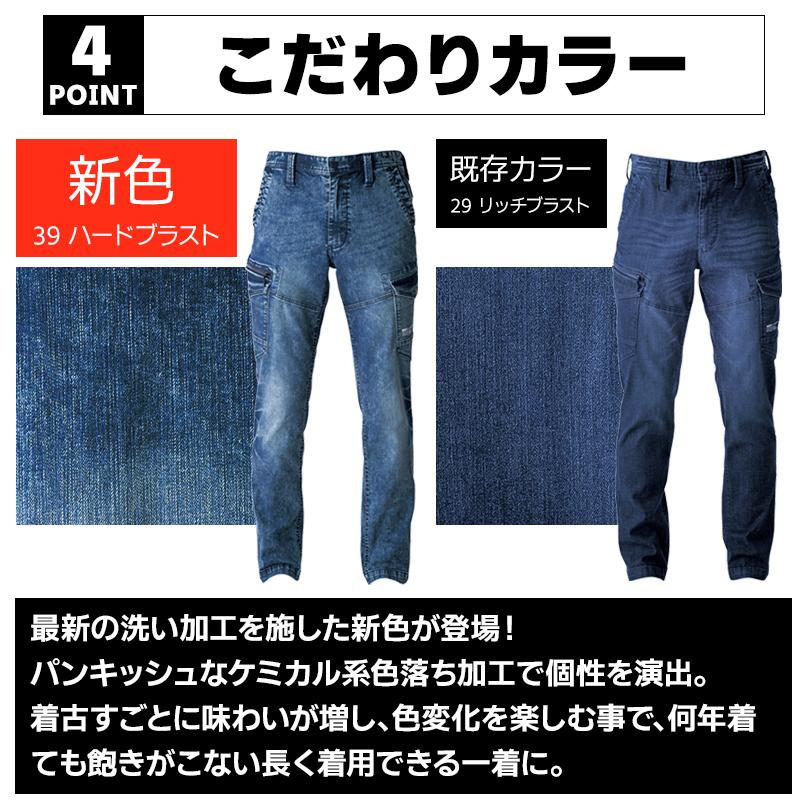 EVENRIVER エクストリームストレッチマックスデニムカーゴ 作業服 春夏・秋冬兼用 メンズ usd1502 イーブンリバー 作業着 2023秋冬新作 S(74)-5L(100) | EVENRIVER | 05