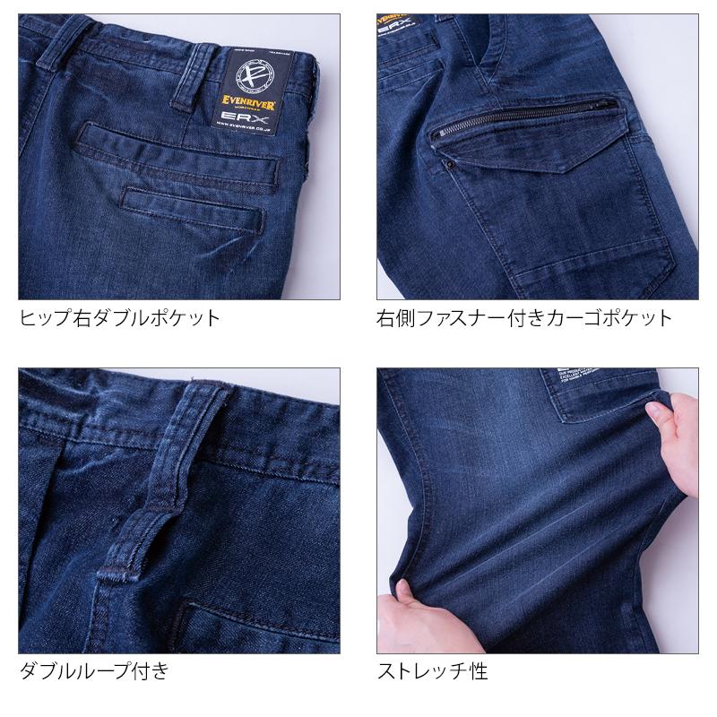 EVENRIVER エクストリームストレッチマックスデニムカーゴ 作業服 春夏・秋冬兼用 メンズ usd1502 イーブンリバー 作業着 2023秋冬新作 S(74)-5L(100) | EVENRIVER | 08