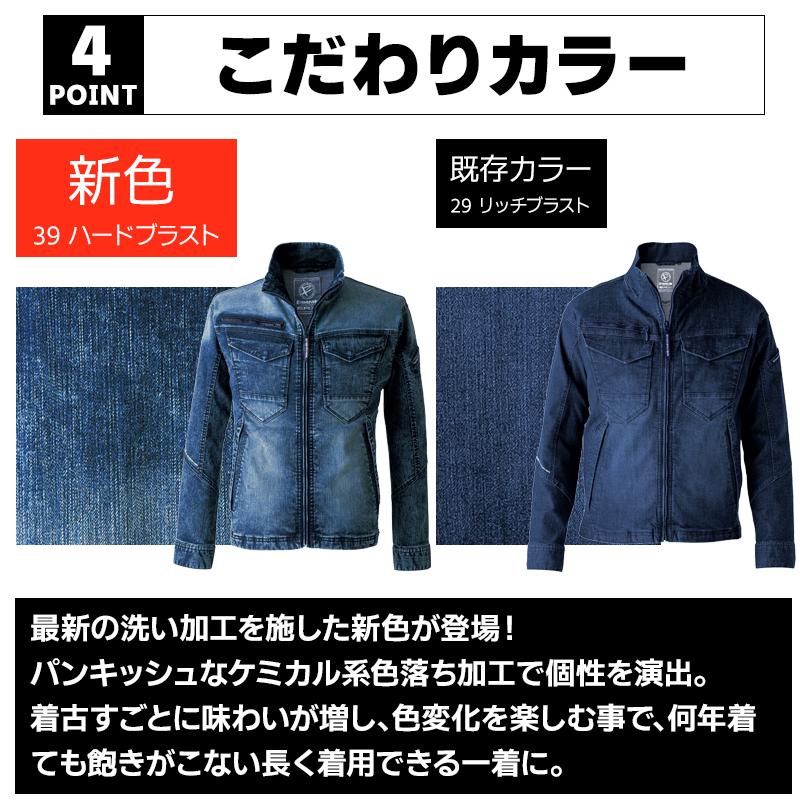 EVENRIVER エクストリームストレッチマックスデニムブルゾン 作業服 春夏・秋冬兼用 メンズ usd1507 イーブンリバー 作業着 2023秋冬新作 S-5L | EVENRIVER | 05