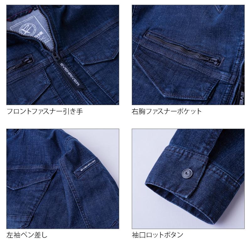 EVENRIVER エクストリームストレッチマックスデニムブルゾン 作業服 春夏・秋冬兼用 メンズ usd1507 イーブンリバー 作業着 2023秋冬新作 S-5L | EVENRIVER | 08