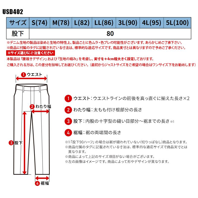 春夏・秋冬兼用（オールシーズン素材） 作業服・作業用品 ストレッチデニムカーゴパンツ メンズ イーブンリバー EVENRIVER USD402 | EVENRIVER | 01