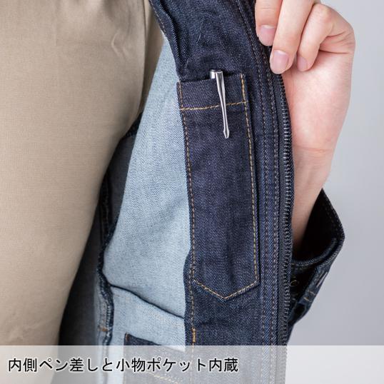 春夏・秋冬兼用（オールシーズン素材） 作業服・作業用品 ストレッチデニムブルゾン メンズ イーブンリバー EVENRIVER USD407 | EVENRIVER | 03