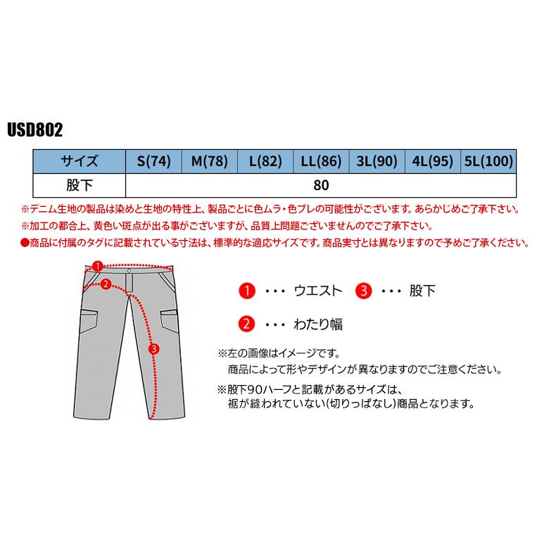 春夏・秋冬兼用（オールシーズン素材） 作業服・作業用品 ストレッチパウダーデニムカーゴパンツ メンズ イーブンリバー EVENRIVER USD802 | EVENRIVER | 01