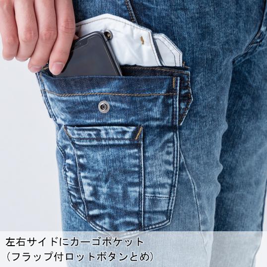 春夏・秋冬兼用（オールシーズン素材） 作業服・作業用品 ストレッチパウダーデニムカーゴパンツ メンズ イーブンリバー EVENRIVER USD802 | EVENRIVER | 04