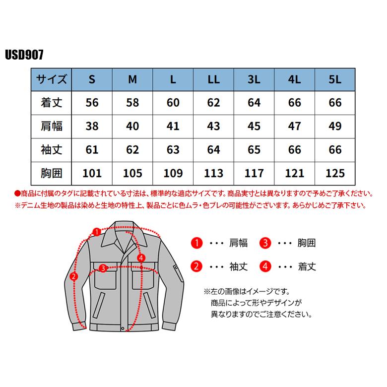 春夏・秋冬兼用（オールシーズン素材） 作業服・作業用品 ストレッチデニムブルゾン X9 メンズ イーブンリバー EVENRIVER USD907 | EVENRIVER | 01