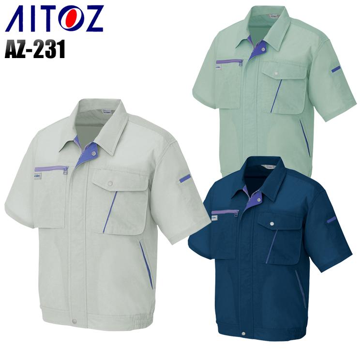 作業服 春夏用 作業着 半袖ブルゾン アイトス 231 男女兼用 | アイトス