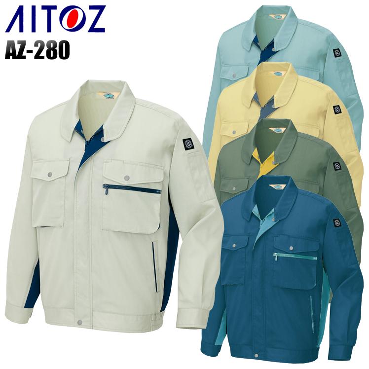 作業服 春夏用 作業着 長袖ブルゾン アイトス 280 男女兼用 | アイトス