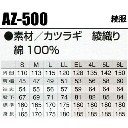 作業服 長袖つなぎ服 アイトス 500｜sunwork｜02