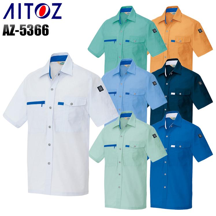 作業服 春夏用 作業着 半袖シャツ アイトス 5366 男女兼用 | アイトス