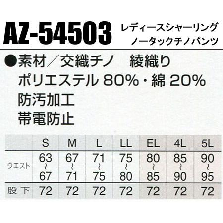 アイトス 作業服 作業着 秋冬用 レディースシャーリングノータック