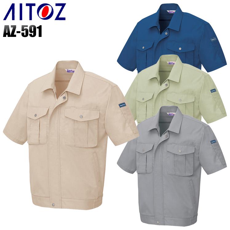 作業服 春夏用 作業着 半袖ブルゾン アイトス 591 男女兼用 | アイトス