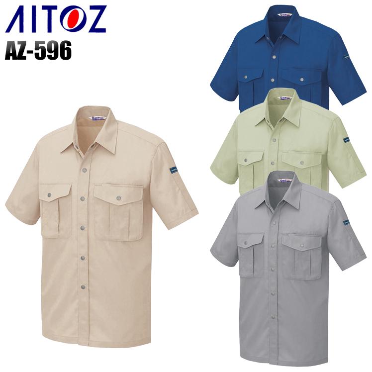 作業服 春夏用 作業着 半袖シャツ アイトス 596 男女兼用 | アイトス