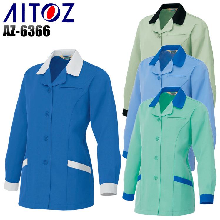 作業服 作業着 秋冬用 女性用 レディース長袖スモック アイトス 6366 | アイトス