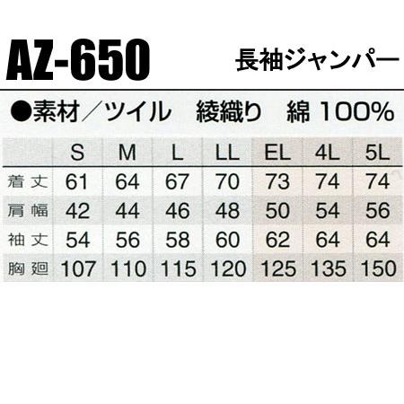 作業服 作業着 秋冬用  長袖ジャンパー アイトス 650 | アイトス | 01