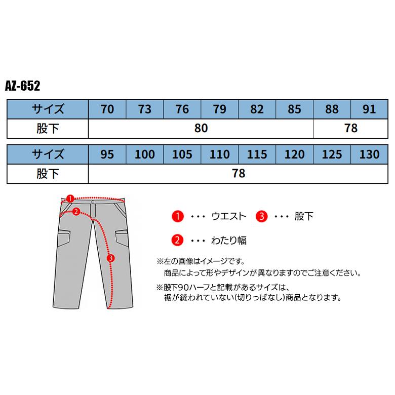 作業服 作業着 秋冬用  ノータックワークパンツ アイトス 652 | アイトス | 01
