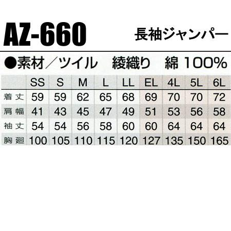 作業服 作業着 秋冬用  6070 長袖ジャンパー アイトス 660 レディース 女性サイズ対応 | アイトス | 01