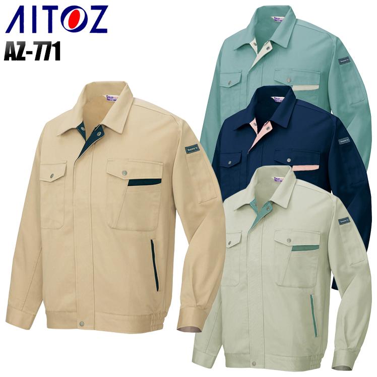 作業服 作業着 秋冬用  長袖ブルゾン アイトス 771 | アイトス