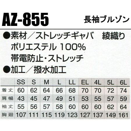 作業服 作業着 秋冬用  長袖ブルゾン アイトス 855 レディース 女性サイズ対応 | アイトス | 01