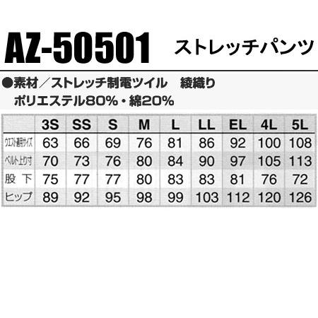 秋冬用 作業服・作業着 パンツ アイトスAITOZaz-50501｜sunwork｜02