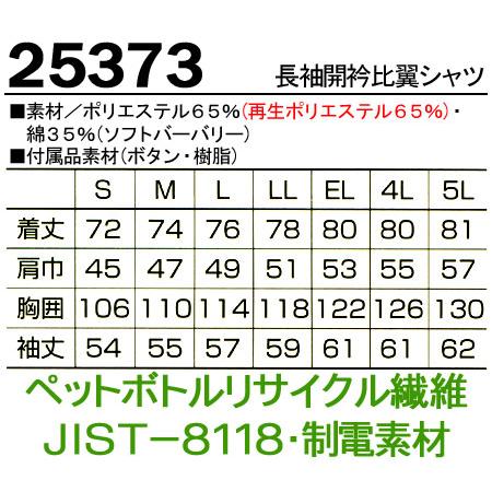 クロダルマ 作業服 春夏用 作業着 長袖開衿比翼シャツ クロダルマ 作業服 春夏用 作業着 長袖開衿比翼シャツ