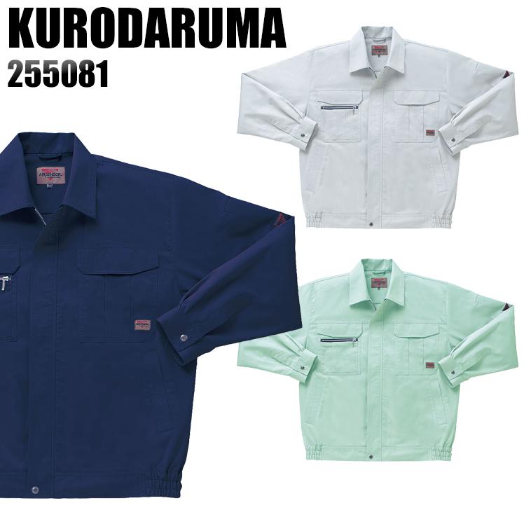 クロダルマ 作業服 春夏用 作業着 長袖ジャンパー クロダルマ クロダルマ 作業服 春夏用 作業着 長袖ジャンパー クロダルマ