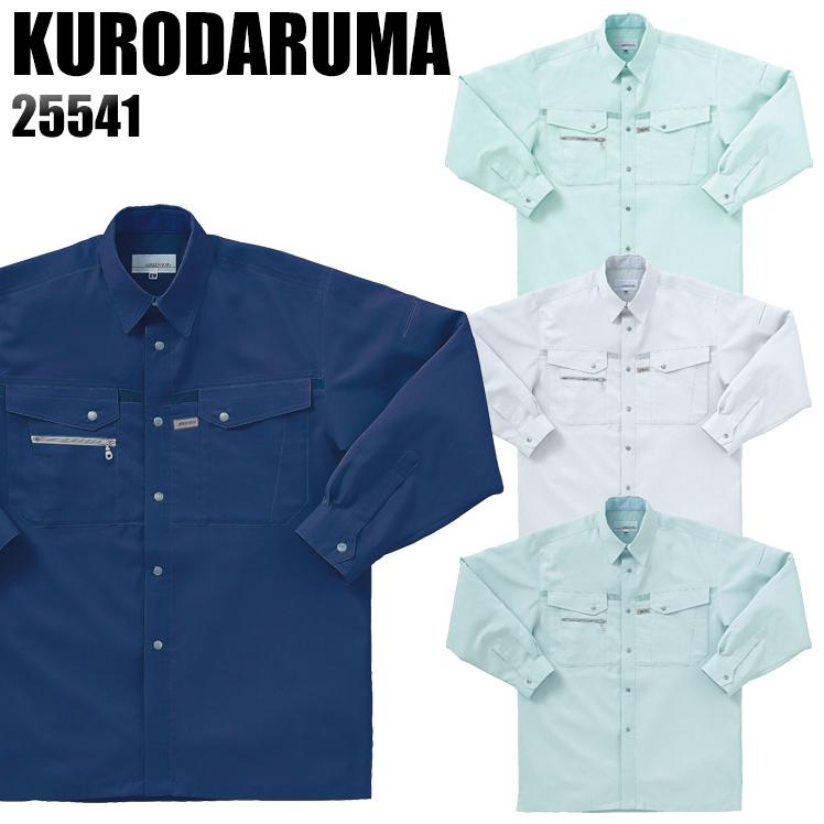 クロダルマ（KURODARUMA） 作業服 春夏用 作業着 長袖シャツ