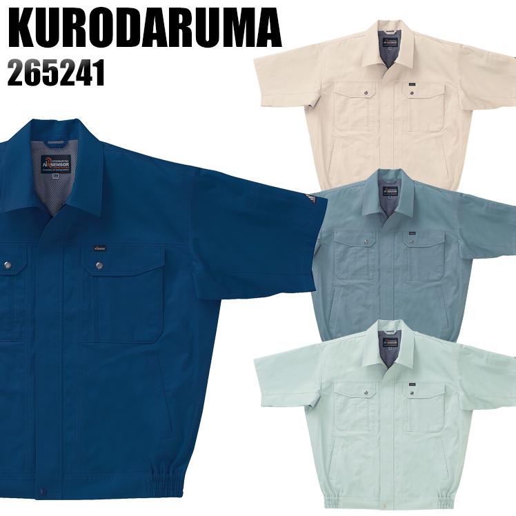 飲茶 様用 クロダルマ（KURODARUMA） 作業服 春夏用 作業着 半袖ジャンパー