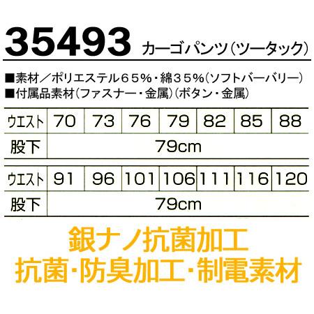 クロダルマ 作業服 ズボン 春夏用 作業着 作業ズボン 35493 クロダルマ 作業服 ズボン 春夏用 作業着 作業ズボン 35493
