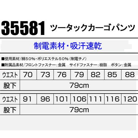 作業服 作業着 秋冬用  作業ズボン ツータック カーゴパンツ クロダルマKURODARUMA35581｜sunwork｜02