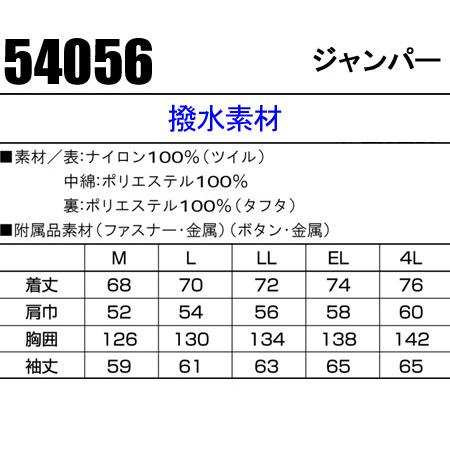 クロダルマ（KURODARUMA） 作業服 作業着 秋冬用 撥水防寒ジャンパー