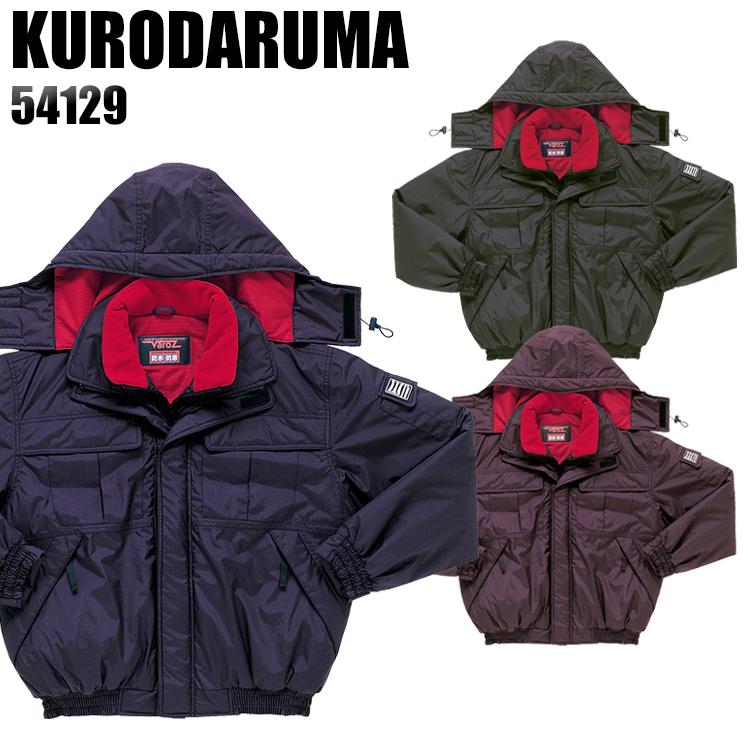 ガーデニングウェア SK クロダルマ（KURODARUMA） 作業服 作業着 秋冬用 防水防寒ジャンパー