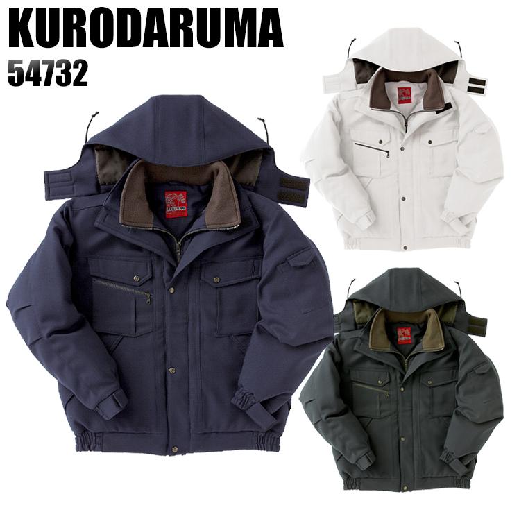 クロダルマ（KURODARUMA） 作業服 作業着 秋冬用 撥水防寒ジャンパー