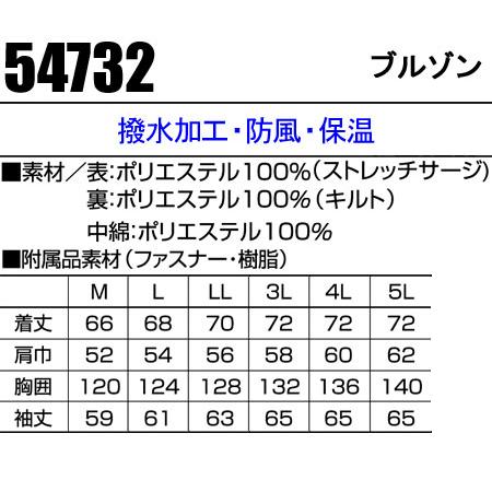 作業服 作業着 秋冬用  撥水防寒ジャンパー ドカジャン クロダルマ KURODARUMA 54732