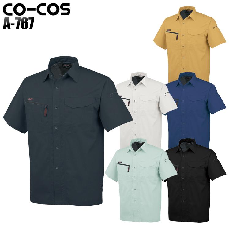 COーCOS 作業服 春夏用 作業着 半袖シャツ コーコス信岡 CO-COSa-767