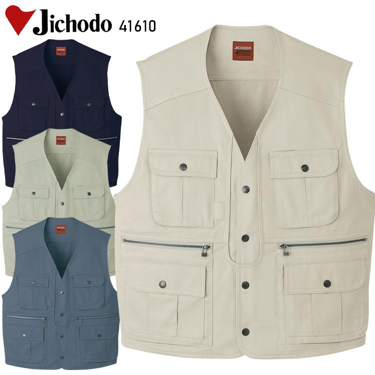 自重堂 作業服 ベスト 41610 綿100% 秋冬用 メンズ M-5L : 作業服・鳶 