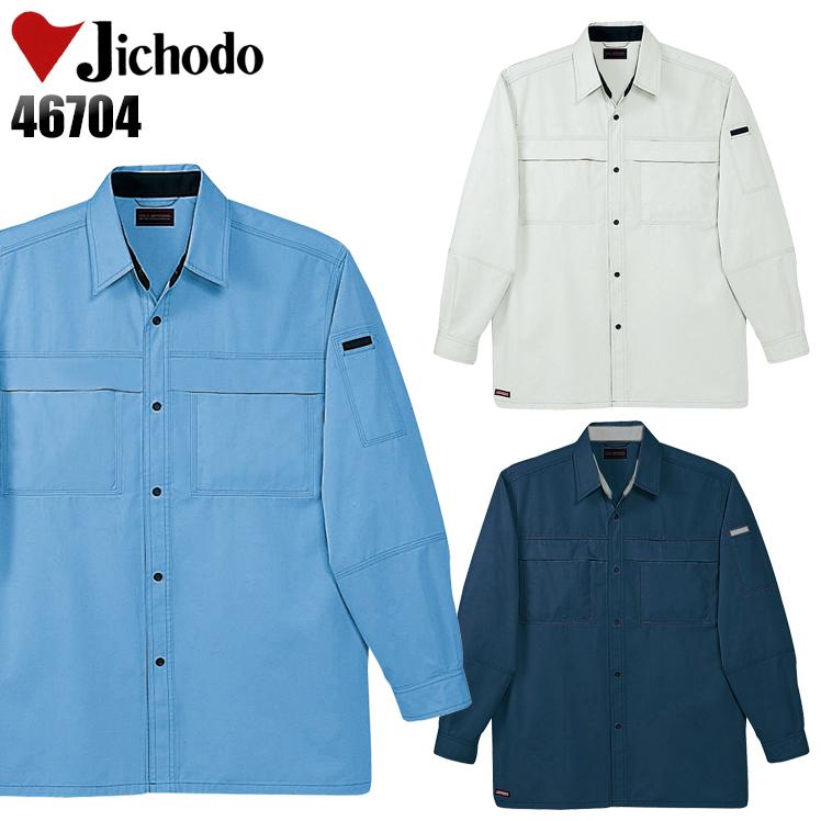 ゆっき 自重堂 Jichodo 抗菌防臭ツータックカーゴパンツ 46702 | UNIPRO