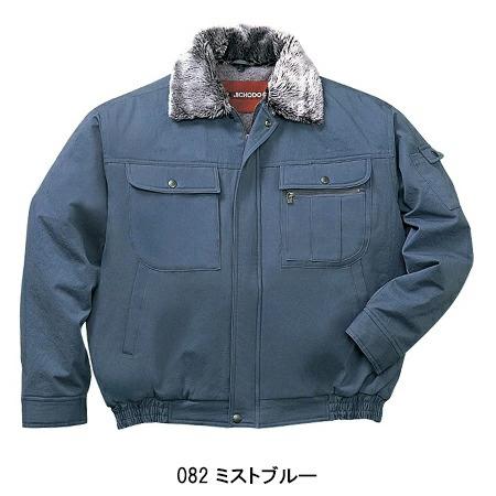 自重堂 作業服 防寒着 ドカジャン 防寒ブルゾン ジャンパー 48090 綿
