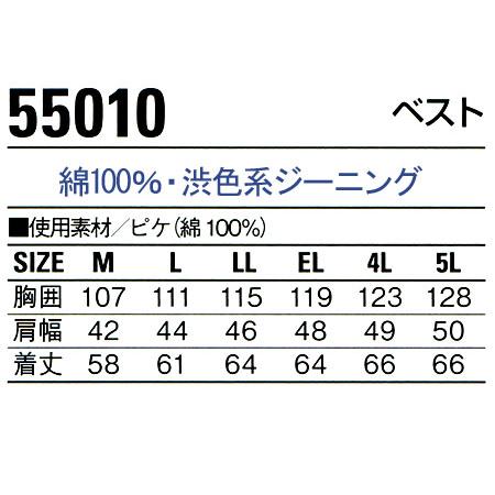 Jawin 作業服 ベスト 自重堂 55010 春夏用 綿100% 作業着 M-5L : 作業