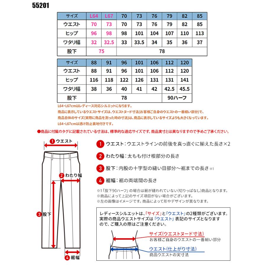 自重堂 作業ズボン 作業着 作業服 春夏用 作業着 55201 ワンタック
