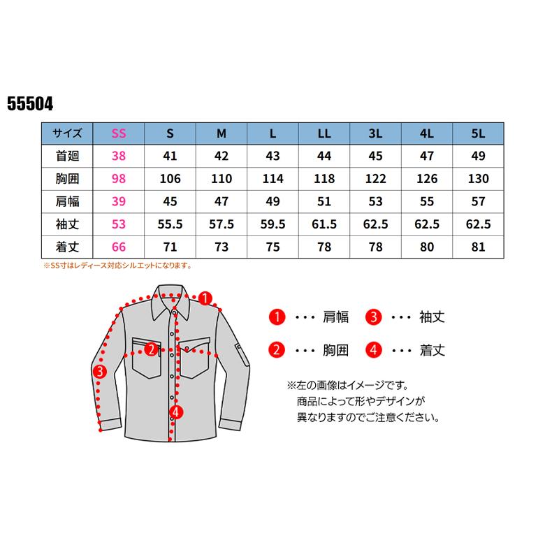 作業服 作業着 かっこいい おしゃれ 春夏・秋冬兼用 オールシーズン  長袖シャツ 自重堂ジャウィン Jichodo Jawin55504 通気性 メンズ 単品()｜sunwork｜02