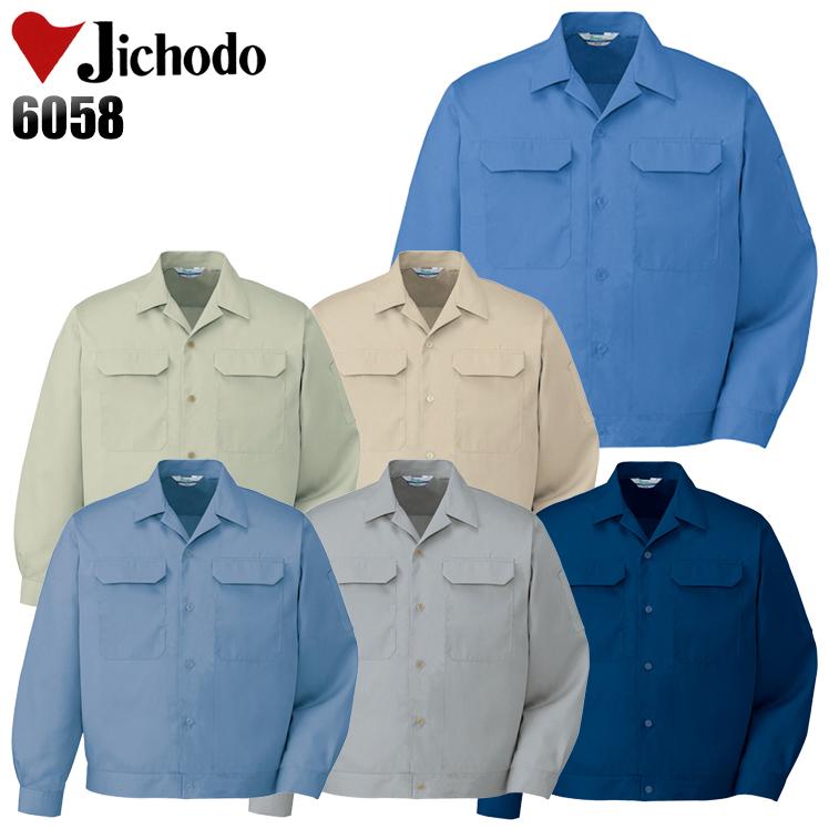 自重堂 作業服 春夏用 作業着 長袖ジャンパー 自重堂Jichodo6058 自重堂 作業服 春夏用 作業着 長袖ジャンパー 自重堂Jichodo6058
