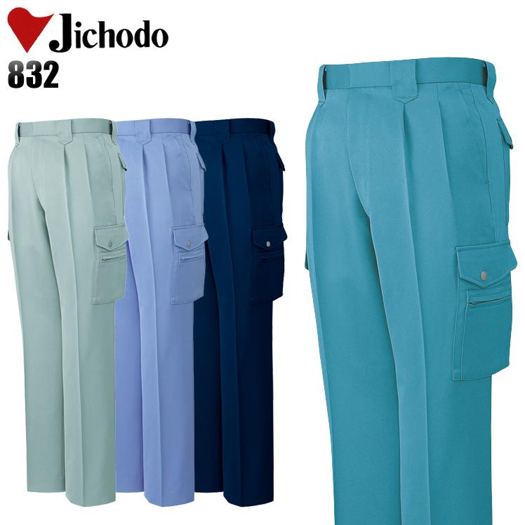 自重堂 作業服 作業ズボン カーゴパンツ ツータック 832 帯電防止 低発