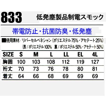 作業服 自重堂 長袖スモック 女性用 833 秋冬用 レディース | 自重堂 | 01
