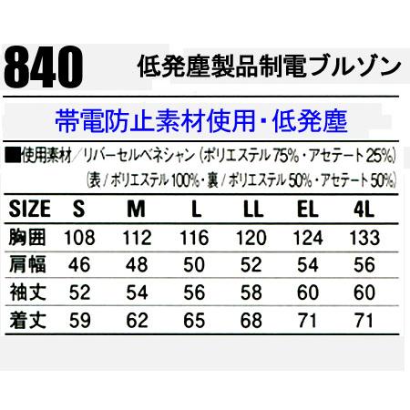 作業服 作業着 秋冬用  長袖ブルゾン 自重堂Jichodo840｜sunwork｜02