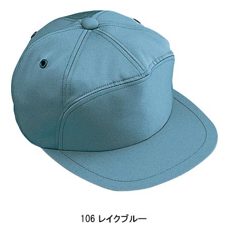 自重堂 作業服 作業着 帽子 Jichodo 90009 : 作業服・鳶服・安全靴の