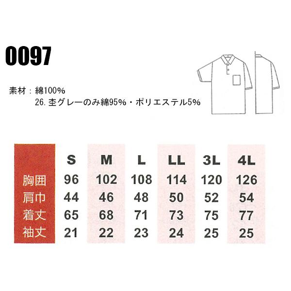 作業服 半袖ポロシャツ 桑和 SOWA 0097｜sunwork｜02