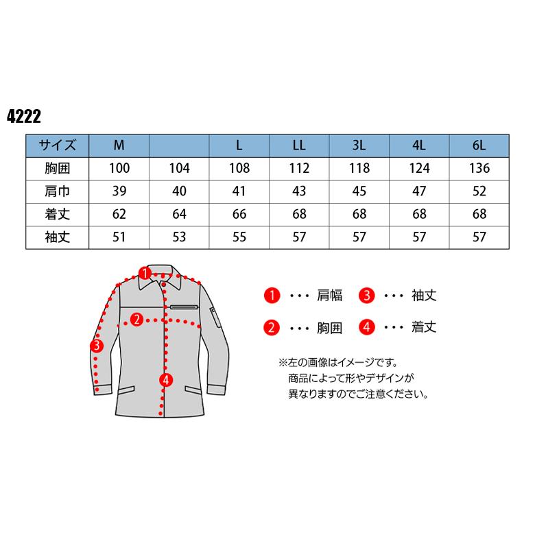 作業服 作業着 秋冬用 女性サイズ対応 レディース長袖スモック 桑和sowa4222 作業服 鳶服 安全靴のサンワーク 通販 Paypayモール