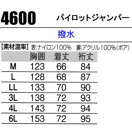SOWA（ソーワ） 秋冬用 作業服 作業着 防寒着 パイロットジャンパー